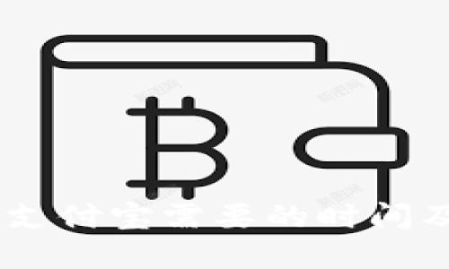 UU提现到支付宝需要的时间及流程详解