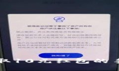 十大可以领取10元红包的手