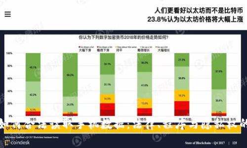 警察如何合法读取手机数据：法律、程序与隐私权的平衡