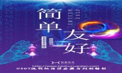 USDT洗钱的法律后果与判刑