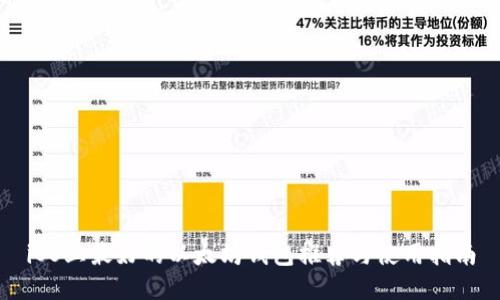 iOS上最好的以太坊钱包推荐与使用指南