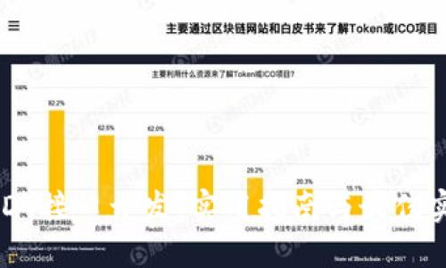 USDT接口开发：实用指南与最佳实践