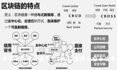 全面解析比特币钱包：创建、管理及安全使用