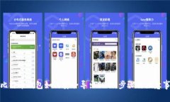 : 比特币钱包如何安全导出