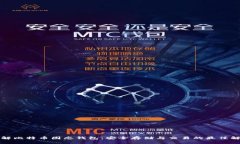 深入了解比特币固态钱包