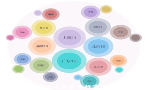 
下载就送一元的软件推荐与使用攻略