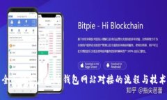 全面解析虚拟币钱包网站