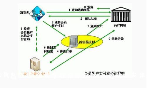 JD钱包下载：便捷掌控京东支付，享受购物新体验