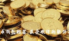 2023年虚拟币钱包推荐：最