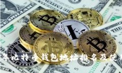2023年比特币钱包地址排名