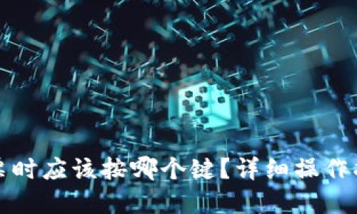 收银不打印小票时应该按哪个键？详细操作指南与解决方法