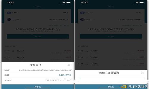 深入了解以太坊硬件钱包原理图：安全存储的关键解析