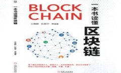 万能钱包：区块链技术如