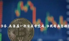 请注意，生成4200字的内容