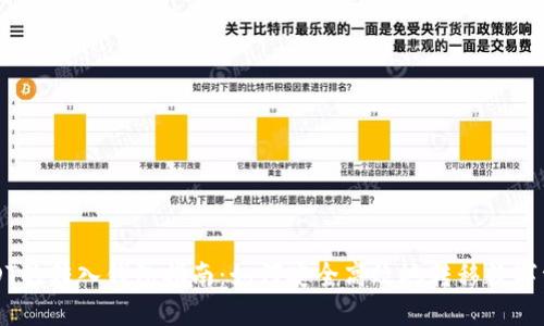 USDT的转入钱包指南：如何安全高效地转移数字资产
