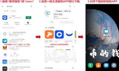 比特币2.0钱包：下一代加