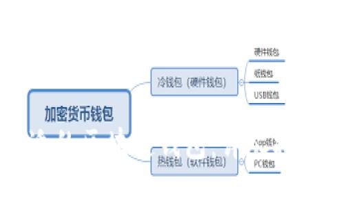 如何选择合适的区块链钱包：详尽指南与最佳实践
