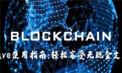 和关键词新加坡PayWave使用