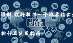 注意：由于内容的详细性
