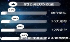 区块链钱包查询工具详解