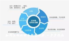 如何注册比特币钱包地址