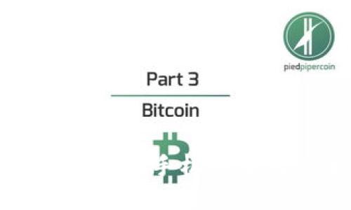 探索比特币钱包的手机版本及其全面功能
