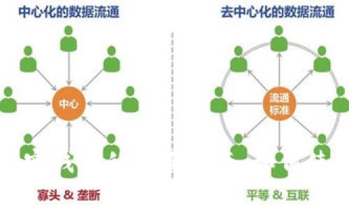 区块链加密钱包的全面指南：如何使用与管理