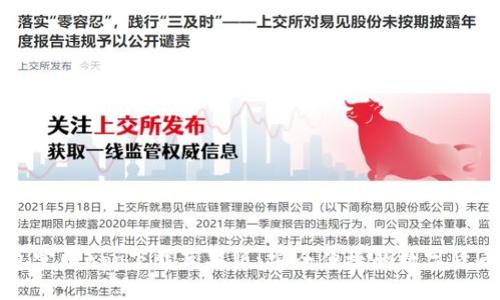 ```xml
以太坊钱包官网app下载苹果版：安全便捷的数字货币管理工具