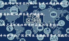   探讨比特币钱包地址数量