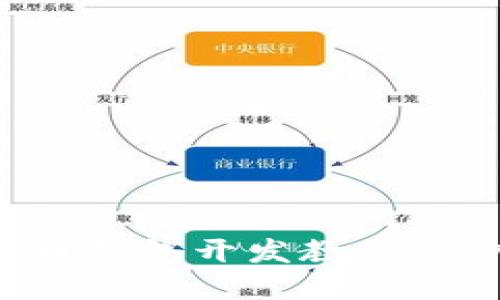 详尽的虚拟币钱包开发教程：从入门到精通