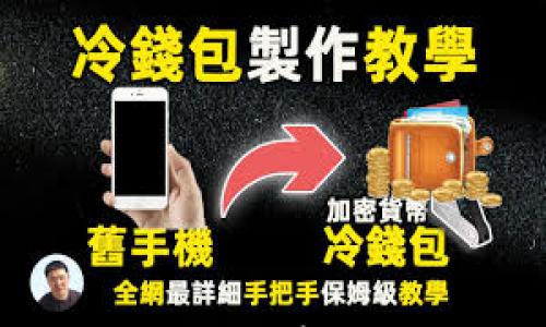 

XRP虚拟币钱包：安全存储与便捷使用指南