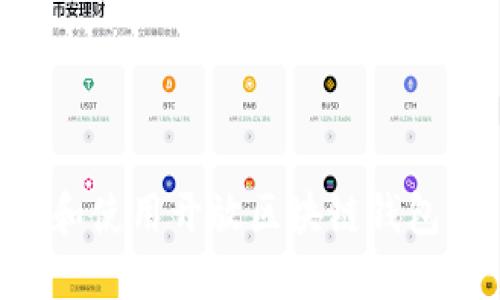 如何选择和使用开放区块链钱包：全面指南