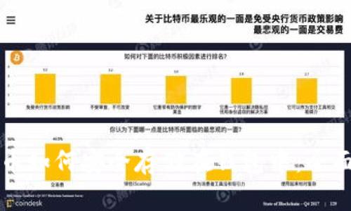 比特币如何安全存储在钱包中：全面指南