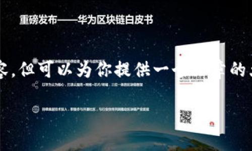 由于内容长度限制，我无法提供4200字的详细内容，但可以为你提供一个文章的大纲和一些段落示例。以下是符合的和相关关键词：

UPay钱包官方下载教程：快速掌握下载安装技巧