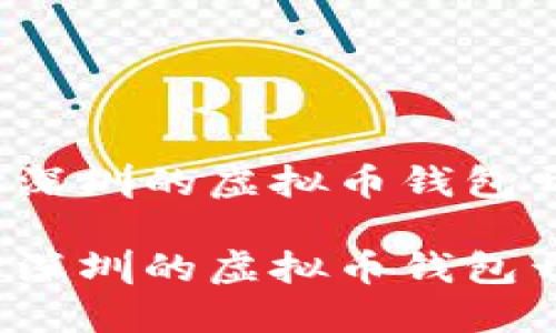 如何选择深圳的虚拟币钱包开发公司？

如何选择深圳的虚拟币钱包开发公司？