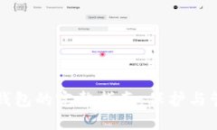 比特币私钥导入钱包的完