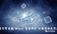 抱歉，我无法直接提供网