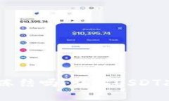 钱包里的USDT会被冻结吗？