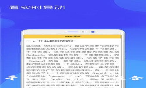 全面解析ERC20交易平台：如何选择适合的交易所及其优缺点