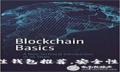 : 2023年以太坊最佳钱包推