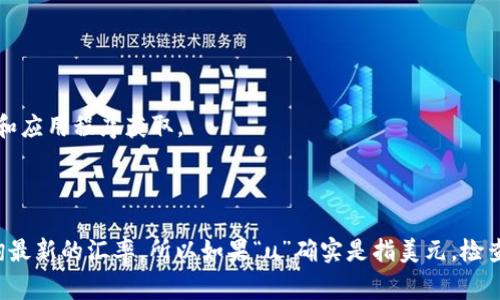 要将
