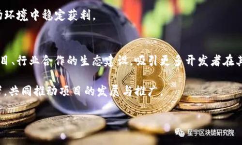 ICP币最新价格行情及市场分析

ICP币, ICP最新价格, ICP市场分析, 区块链行情/guanjianci

ICP币概述
ICP币，全称Internet Computer Protocol，是由Dfinity基金会开发的一个去中心化计算平台，旨在通过区块链技术让互联网重新焕发活力。它的目标是为开发者提供一个高效、安全的环境，构建去中心化应用程序（DApps）和服务。更新时间至2023年10月，ICP币在市场上的表现吸引了许多投资者和技术相关人员的关注，本文将为您提供最新的ICP币价格行情及市场分析。

ICP币最新价格动态
根据近期行情数据，ICP币的价格持续波动，主要是由于市场情绪、行业新闻以及技术更新的影响。当前，ICP的价格大约在X.X美元至Y.Y美元之间，虽说相对去年同期的价格有所回落，但在去中心化金融（DeFi）和NFT等领域的应用潜力巨大。通过对历史价格数据的分析，投资者可以识别ICP的市场趋势，并作出相应的投资决策。

具体价格方面，ICP在过去的24小时内曾经历了高达Z.Z%和低至A.A%的波动，这种价格的剧烈变化反映出投资者的活跃交易和市场的不稳定性。注意，密切关注市场动态、最新的新闻和分析报告对投资决策至关重要。

ICP币的市场前景与竞争分析
在当前的区块链市场中，ICP币面临着来自多个项目的竞争，例如Ethereum、Polkadot等传统区块链平台。ICP促进了去中心化互联网的实施，并提供了超低的延迟和高吞吐量的服务，这使得它在技术上具备了独特的竞争优势。

不过，与这些主流竞争对手相比，ICP仍需加强群众基础及开发者生态的建设。尽管其技术潜力巨大，但项目的成功与否还需依赖于市场的接受度、应用场景的丰富性以及社区的支持力度。未来，其应用前景有可能随着去中心化应用和服务的广泛兴起而突飞猛进。

投资ICP币的风险与收益
投资ICP币并非没有风险。首先，由于其价格高度波动，投资者可能面临较大的短期损失。在此背景下，建议投资者在购买ICP之前，进行充分的市场调研并合理评估自身的风险承受能力。

其次，ICP的发展计划需靠技术团队的执行能力和市场的认可度来实现。一旦在技术实现或市场接受度上不如预期，可能会导致价格大幅下跌。因此，投资者应关注相关新闻动态、项目进展等信息，及时调整自己的投资策略。

常见问题解答

ICP币的价值如何评估？
评估ICP币的价值可参考多个维度。首先，可以观察其供应量与需求量的关系，较少的供应量且有较强需求，会推高价格。其次，项目的技术实力也是评估价值的重要参考。例如，ICP通过去中心化的形式重塑互联网，其底层技术的质量、应用场景的丰富度都会影响未来的增长潜力。

此外，从竞争对手的表现来看，ICP的市场份额是否能够稳稳前行，也会影响其总体市值。以及行业整体趋势和市场情绪也是不容忽视的因素，尤其是在市场泡沫阶段，价格可能脱离实际价值。

如何有效跟踪ICP市场动态？
有效跟踪ICP市场动态有若干途径。首先是定期浏览各大加密货币交易所及相关金融网站，查看ICP的实时价格更新和市场行情分析。同时，可以关注社交媒体、技术论坛和专门的区块链新闻网站，以获取即时的信息和专业的市场评论。

此外，使用专业的行情软件和APP可以帮助投资者随时掌握市场变动趋势，根据数据及时调整策略。加之参与相关的线上社区和讨论组则可获取更多价值信息，尤其是与技术开发者、金融分析师和项目方的直接接触，会使您对ICP的了解更为深入。

投资ICP币需注意哪些事项？
在投资ICP币时，有几个重要事项需要注意。首先，保持理性，不要盲目跟风或追涨。由于行情波动剧烈，在市场情绪高涨时容易做出冲动决策，需冷静分析。

其次，建议合理分散投资，切勿将全部资金集中于单一资产上，尤其是具有高风险的加密货币。将资金分散投资在多种资产中，可以降低整体风险，平衡投资组合。

此外，定期复盘和回顾自己的投资策略，及时调整目标和方向，灵活应对市场变化也是至关重要的。通过不断学习和实践，提高自身的投资决策能力，才能在动荡的市场环境中稳定获利。

ICP未来发展方向如何？
互联网计算协议ICP的未来发展方向涉及多个层面。一方面，Dfinity基金会持续投入资源改进其底层技术，实现更高的处理能力和扩展性。另一方面，需强化与其他项目、行业合作的生态建设，吸引更多开发者在其平台上构建应用。

其次，扩展全球市场，开发针对不同地区、行业的定制化解决方案，提升ICP的市场竞争力。此外，通过有效的社区管理与激励机制，吸引和保留更多的长期用户与投资者，共同推动项目的发展与推广。

综上所述，ICP币作为一种新兴的数字资产，展现出巨大的市场潜力与技术优势，但与此同时也面临众多挑战与竞争，投资者在参与前需深入了解，谨慎决策。