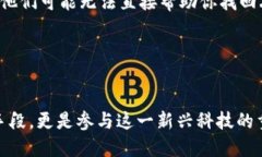   如何安全高效地登录以太