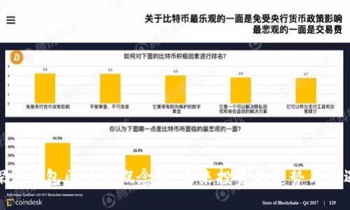 探讨钱包区块链概念股：未来投资的趋势与机遇