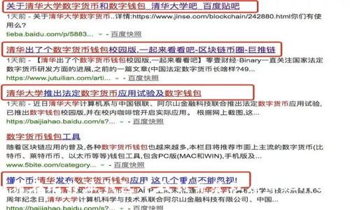:如何在比特派钱包中找到并管理屎币（Shitcoin）