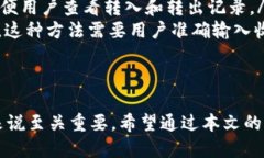 如何获取USDT收款地址：安全、快速、全面指南