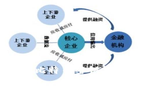安全高效的比特币密钥钱包下载指南