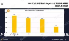 2023年最受欢迎的比特币数