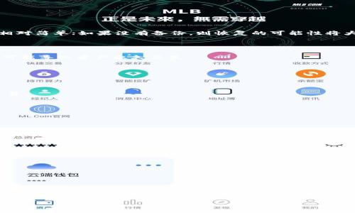 

以太坊钱包Ether：如何安全存储和管理你的数字资产

以太坊, 钱包, Ether, 数字资产/guanjianci

什么是以太坊钱包？
以太坊钱包是一种存储以太币（Ether）和其他以太坊区块链资产的软件或硬件工具。以太坊作为一个开源的区块链平台，不仅允许用户进行点对点的加密货币交易，还支持去中心化应用（DApps）和智能合约的开发。以太坊钱包充当用户与以太坊网络之间的桥梁，对于那些希望购买、存储、发送或接收Ether的人来说，它是不可或缺的工具。

以太坊钱包的类型
以太坊钱包主要可以分为两类：热钱包和冷钱包。
strong热钱包：/strong热钱包是连接互联网的钱包，便于用户进行频繁的交易。一些常见的热钱包包括在线钱包、桌面钱包和手机钱包。这些钱包的优点是使用便捷，适合频繁交易，但由于连接互联网，安全性相对较低，容易受到黑客攻击。
strong冷钱包：/strong冷钱包不连接互联网，主要用于长期存储。其中包括硬件钱包和纸钱包。硬件钱包如Ledger和Trezor，提供较高的安全性；而纸钱包则是将私钥以纸张形式保存。虽然冷钱包不太方便进行频繁交易，但它们的安全性使得它们非常适合长期投资者。

以太坊钱包的工作原理
以太坊钱包的核心功能包括生成和存储公钥与私钥。在区块链技术中，公钥是系统生成的用户地址，任何人都可以向这个地址发送以太币；而私钥则是用户用来控制该地址中资产的关键。在任何情况下，私钥绝不能泄漏给他人，因为拥有私钥就意味着拥有与之对应的资产。
钱包的工作流程如下：当用户创建一个以太坊钱包时，系统会生成一组密钥（公钥和私钥）。用户可以通过公钥进行转账和交易，而私钥则用来签署这些交易。在确认交易后，网络将更新区块链，资产将转移到新的地址中。

如何选择适合自己的以太坊钱包
选择以太坊钱包时，用户应该考虑多种因素，包括安全性、便捷性、交易费用和平台支持的资产种类等。
strong安全性：/strong如果用户将资金存放在一个加密货币钱包中，首要考虑的就是钱包的安全性。选择有良好声誉的钱包供应商，并确保钱包具备多重签名、二步验证等安全功能。
strong便捷性：/strong对于频繁交易的用户，选择一个使用方便的热钱包会更加合适，可以加快交易速度。而对于长期投资者，冷钱包则可能更符合他们的需求，虽然在使用上不够便捷。
strong交易费用：/strong不同类型的钱包在交易费用上会有所不同。在选择钱包时，需要考虑到其收费标准，并评估是否符合自己的交易需求。
strong资产支持：/strong不同的钱包支持的资产种类也不尽相同。如果用户计划投资多种数字资产，选择一个支持多种资产的钱包会更为理想。

以太坊钱包的安全性
安全性是以太坊钱包的重中之重。用户可以采取一些措施来保护自己的资产，如使用强密码、启用二步验证，以及定期备份钱包数据等。
strong使用强密码：/strong用户在创建钱包时，必须使用复杂的密码来保护自己的私钥。密码应包含字母、数字和特殊字符，并且长度要足够长，以防止暴力破解。
strong启用二步验证：/strong一些钱包提供二步验证功能，增加了额外的安全层。在每次登录或进行重要操作时，用户都需输入一次性验证码，这样即使密码被泄漏，黑客也难以登录用户的账户。
strong定期备份：/strong用户应定期备份钱包数据，并将备份文件保存在安全的位置。这样一旦钱包被破坏或丢失，用户仍能通过备份恢复钱包。

如何创建以太坊钱包
创建以太坊钱包相对简单，用户只需按照以下步骤进行即可：
1. 选择钱包类型：根据自己的需求选择热钱包或冷钱包。
2. 下载或购买钱包：对于热钱包，可以直接访问钱包的官网进行下载；对于冷钱包，则需要在官方网站或授权渠道购买。
3. 创建钱包：根据系统提示进行创建，设置强密码，并记录下助记词（种子短语）。这些信息十分重要，如果丢失将无法恢复钱包。
4. 备份钱包：确保将钱包信息进行备份。
5. 开始使用：创建成功后，用户可以向钱包地址发送以太币，并进行交易。

以太坊钱包常见问题解答
在我们深入了解了以太坊钱包的相关信息后，接下来将探讨一些用户可能会面临的常见问题及其解决方案。

1. 如何恢复丢失的以太坊钱包？
以太坊钱包丢失可能是由于多种原因，如密码忘记、设备丢失或软件故障等。恢复钱包的方式主要取决于用户是否有备份。如果有备份，恢复过程将相对简单；如果没有备份，则恢复的可能性将大幅降低。
如果用户保存了助记词或私钥，可以使用这些信息通过相应钱包软件恢复钱包。具体过程如下：
1. 访问钱包的恢复页面：在热钱包的界面，通常会有“恢复钱包”或“导入钱包”的选项；在冷钱包的应用程序中，选择“导入”或“恢复钱包”。
2. 输入助记词：在弹出的对话框中，按照要求输入助记词，一般需要按顺序输入。
3. 设置新密码：在恢复成功后，用户需设置一个新密码，以保管钱包。确保密码的安全性。若用户手中没有助记词或私钥，恢复钱包将极为困难，甚至可能导致资产永久丧失。

2. 如何安全地进行以太坊交易？
进行以太坊交易时，用户的安全性至关重要。以下是一些安全注意事项：
1. 转账前检查地址：在进行转账时，确保再三确认收款地址，任何地址错误都可能导致资产丢失。
2. 使用多重签名钱包：为提高安全性，用户可以考虑使用多重签名wallet，这样每笔交易都需要多人确认，大大减少了单个用户的风险。
3. 避免使用公共Wi-Fi：在进行交易时，避免连接到公共Wi-Fi网络，因为这些网络通常不安全，容易受到黑客攻击。最好在私人网络或VPN上进行交易。
4. 小额试交易：在进行大额转账时，建议先进行小额试交易，确认交易无误后再进行大额转账。
通过这些措施，用户可以在一定程度上确保以太坊交易的安全。

3. 如果以太坊钱包被黑客攻击，该如何处理？
遭受黑客攻击后，用户需要尽快采取措施减少损失。以下是一些建议：
1. 立即更改密码：如果发现钱包被攻击，首先要做的就是立即更改密码，以防止黑客继续使用该钱包进行交易。
2. 关闭所有账户：如果在其他平台上有相同的密码，务必立即更改，保护其他账户的安全。
3. 警报服务提供商：如果是使用的热钱包，尽可能联系钱包的客服，告知他们攻击情况，以期冻结账户或追回资产。
4. 追踪资产：若一些资产被转移到其他地址，可以利用区块链浏览器追踪交易记录，试图找出资金的去向。
5. 发布警报：在社交媒体上发布警报，让其他用户了解到该钱包可能存在的安全隐患，以保护他们的资产安全。
最后，建议用户在未来加强安全意识，定期更改密码，启用二步验证，从根本上提升安全性。

4. 以太坊钱包的未来发展趋势
随着区块链技术的发展，以太坊钱包的功能和安全性也在不断提升。未来，以下几点可能会成为发展趋势：
1. 去中心化钱包的崛起：越来越多的人开始选择去中心化钱包，以增强对私钥的管理和控制。这种钱包具有更高的安全性，因其不依赖中央服务器。
2. 集成更多功能：未来以太坊钱包有机会集成更多功能，如智能合约管理、去中心化金融（DeFi）应用等，从而提供一站式服务。
3. 用户体验改善：随着技术的不断进步，以太坊钱包的界面将变得更加友好，操作将更加便捷，适应不同用户的需求。
4. 增强安全性：随着黑客手段的不断演变，钱包开发者将继续完善安全功能，包括多重签名、隐私保护技术等，以提高用户资产安全性。

总之，以太坊钱包是用户存储和管理以太币的重要工具，其安全性和便捷性直接关系到用户资产的安全。在选择适合自己的钱包时，需要综合考虑多方面的因素，尤其是在安全性和功能性方面。在未来，随着以太坊和区块链技术的不断发展，钱包的世界将更加丰富多彩，用户也需保持警觉，及时了解新的安全措施和技术发展。