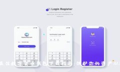 2023年最佳数字货币钱包下载指南：保护你的资产